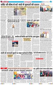 THE NAVODAYA TIMES MAIN UTTARAKHAND AND DEHRADUN 2025-12-11