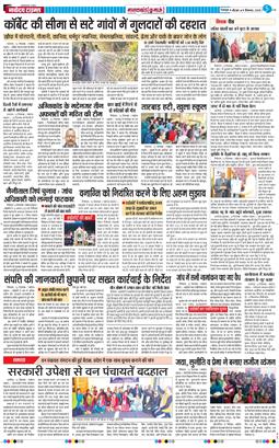 THE NAVODAYA TIMES MAIN UTTARAKHAND AND DEHRADUN 2025-12-11