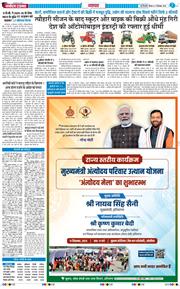 THE NAVODAYATIMES NCR MAIN 2025-12-11
