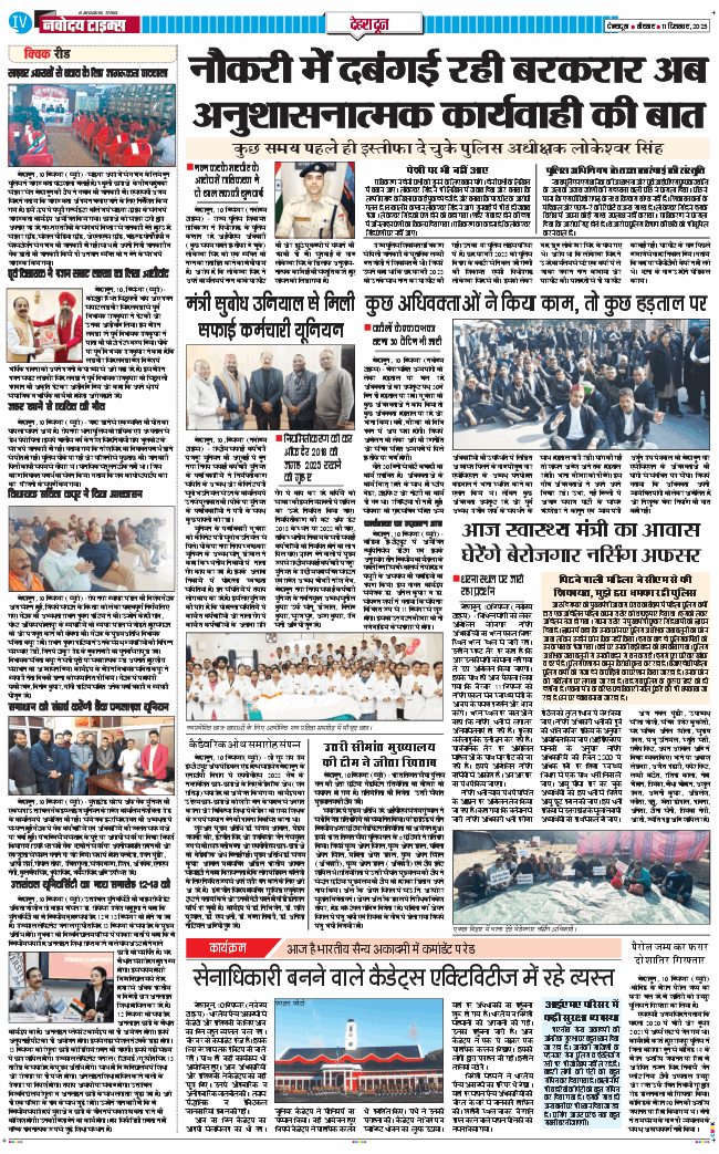 DEHRADUN TIMES 2025-12-11