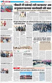 DEHRADUN TIMES 2025-12-11