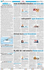 THE NAVODAYA TIMES MAIN UP 2025-12-11
