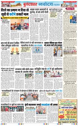 Ghaziabad 2025-12-11