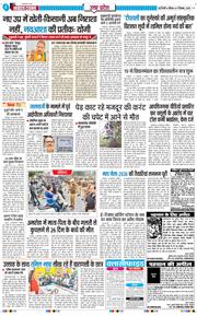 THE NAVODAYA TIMES MAIN UP 2025-12-11