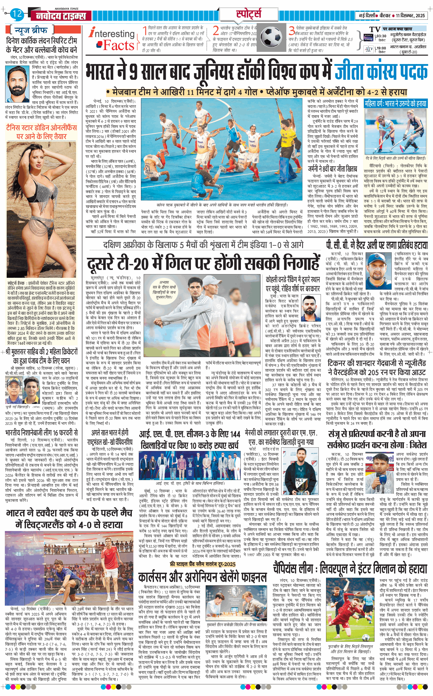 Main Edition 2025-12-11