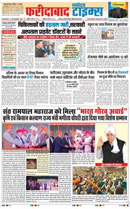 Faridabad 2025-12-11