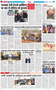 DEHRADUN TIMES 2025-12-11