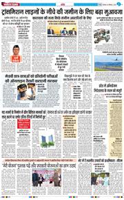 THE NAVODAYA TIMES MAIN UTTARAKHAND AND DEHRADUN 2025-12-11