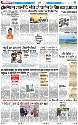 THE NAVODAYA TIMES MAIN UTTARAKHAND AND DEHRADUN 2025-12-11