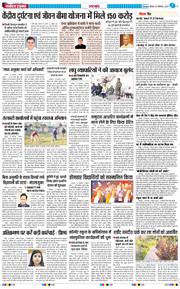 THE NAVODAYA TIMES MAIN UTTARAKHAND AND DEHRADUN 2025-12-11