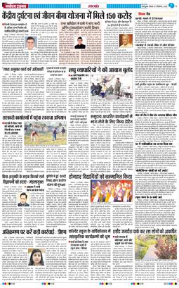 THE NAVODAYA TIMES MAIN UTTARAKHAND AND DEHRADUN 2025-12-11