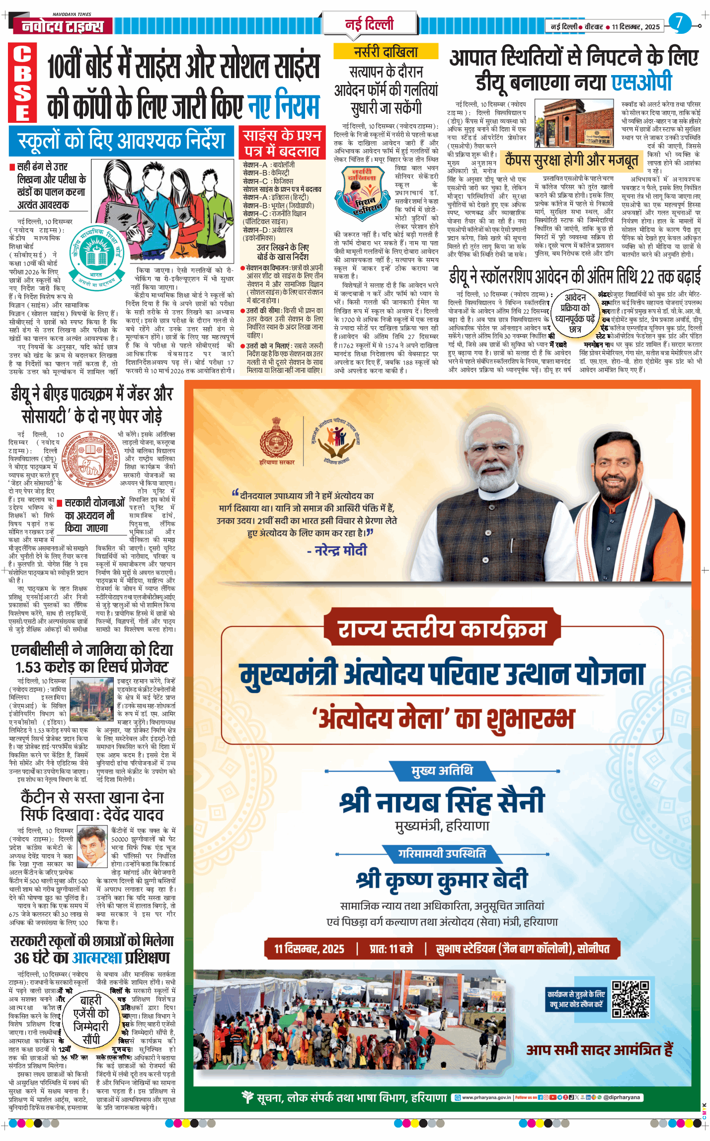 Main Edition 2025-12-11