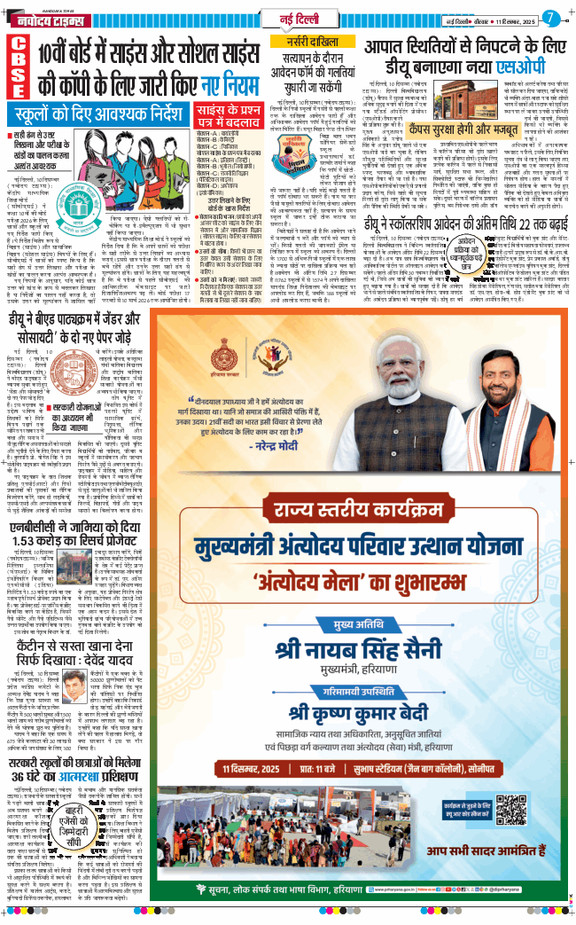 Main Edition 2025-12-11