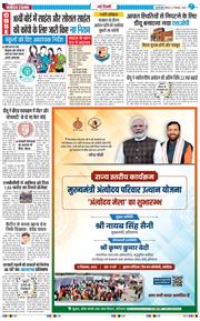 Main Edition 2025-12-11