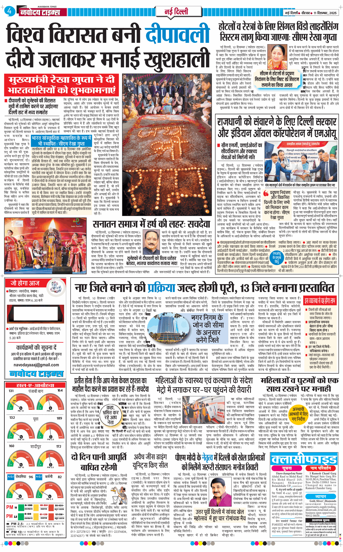 Main Edition 2025-12-11