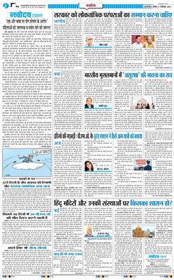 THE NAVODAYATIMES NCR MAIN 2025-12-11