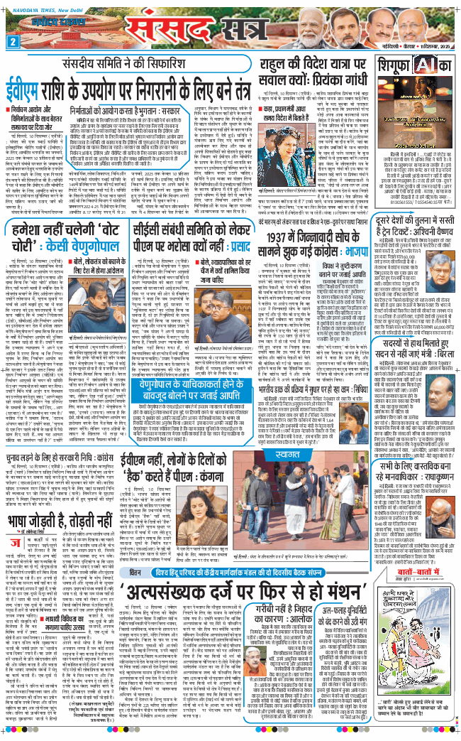 Main Edition 2025-12-11