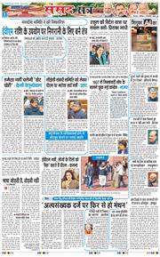 THE NAVODAYA TIMES MAIN UTTARAKHAND AND DEHRADUN 2025-12-11