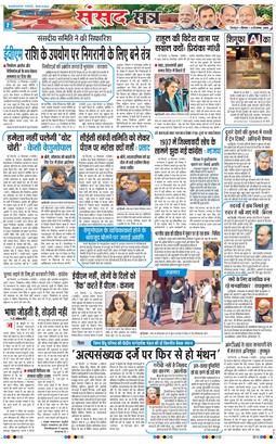 THE NAVODAYA TIMES MAIN UTTARAKHAND AND DEHRADUN 2025-12-11