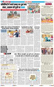 REWARI MAHENDERGARH TIMES 2025-12-11