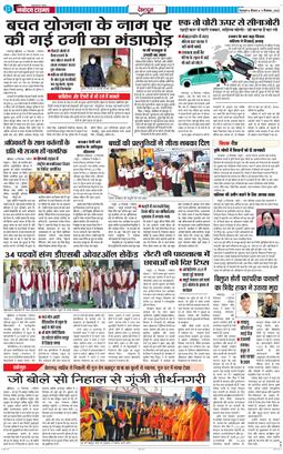 DEHRADUN TIMES 2025-12-11