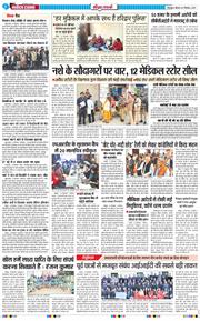 THE NAVODAYA TIMES MAIN UTTARAKHAND AND DEHRADUN 2025-12-11