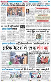 THE NAVODAYATIMES NCR MAIN 2025-12-11