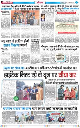 THE NAVODAYATIMES NCR MAIN 2025-12-11