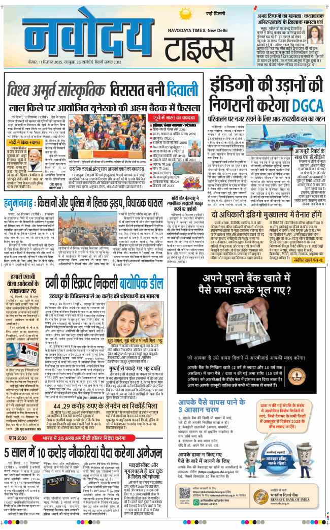 Main Edition 2025-12-11