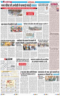 Faridabad 2025-12-11