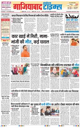 Ghaziabad 2025-12-11