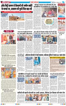 REWARI MAHENDERGARH TIMES 2025-12-11
