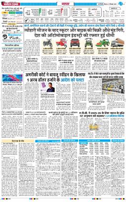 Main Edition 2025-12-11