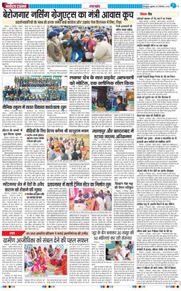 THE NAVODAYA TIMES MAIN UTTARAKHAND AND DEHRADUN 2025-12-12