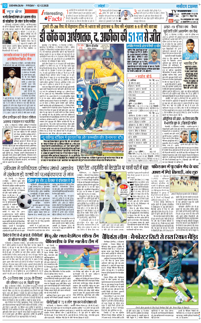 THE NAVODAYA TIMES MAIN UTTARAKHAND AND DEHRADUN 2025-12-12