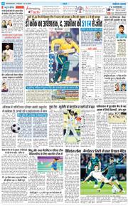 THE NAVODAYA TIMES MAIN UTTARAKHAND AND DEHRADUN 2025-12-12