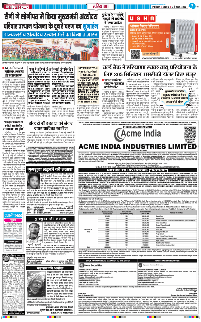 THE NAVODAYATIMES NCR MAIN 2025-12-12