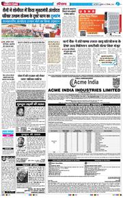 THE NAVODAYATIMES NCR MAIN 2025-12-12