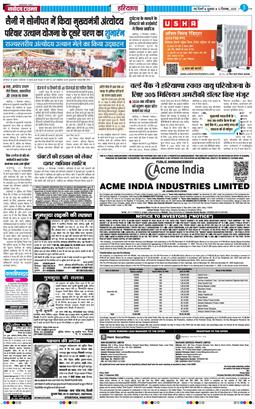 THE NAVODAYATIMES NCR MAIN 2025-12-12