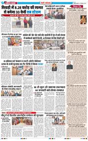 REWARI MAHENDERGARH TIMES 2025-12-12