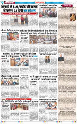 REWARI MAHENDERGARH TIMES 2025-12-12