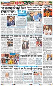 THE NAVODAYATIMES NCR MAIN 2025-12-12