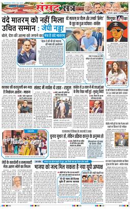 THE NAVODAYATIMES NCR MAIN 2025-12-12