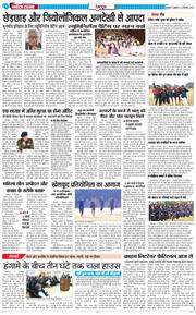 DEHRADUN TIMES 2025-12-12