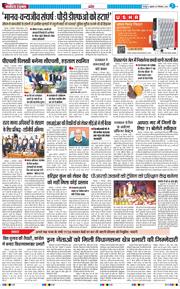 THE NAVODAYA TIMES MAIN UTTARAKHAND AND DEHRADUN 2025-12-12
