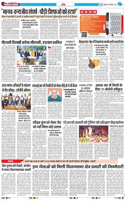 THE NAVODAYA TIMES MAIN UTTARAKHAND AND DEHRADUN 2025-12-12