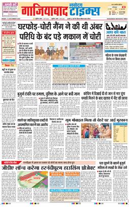 Ghaziabad 2025-12-12