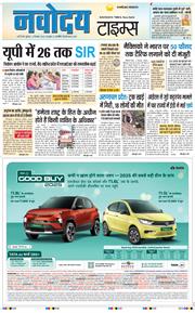 THE NAVODAYA TIMES MAIN UP 2025-12-12