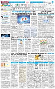 THE NAVODAYA TIMES MAIN UTTARAKHAND AND DEHRADUN 2025-12-12