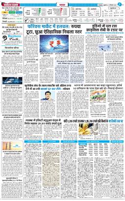 THE NAVODAYA TIMES MAIN UTTARAKHAND AND DEHRADUN 2025-12-12